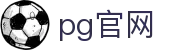 PG游戏 - PG电子游戏官网 - PG SOFT